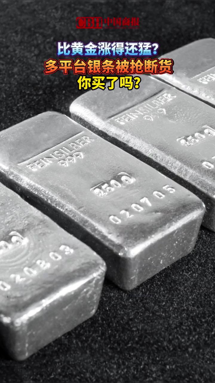 白银为什么不涨(为什么白银最近上涨这么多)