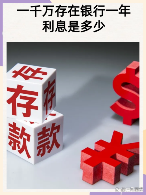 什么是存钱(什么是存钱的快乐)