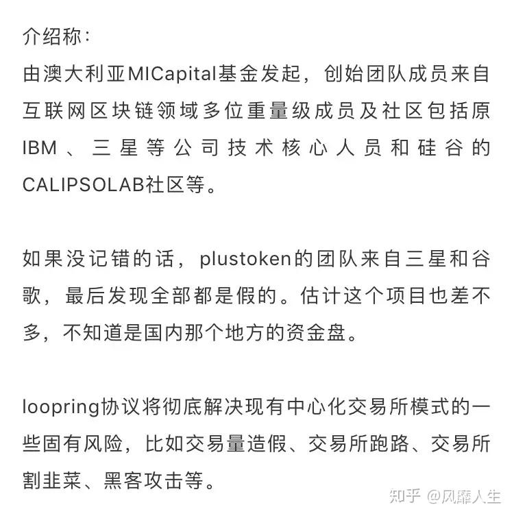 路印交易所(路印去中心化交易所)