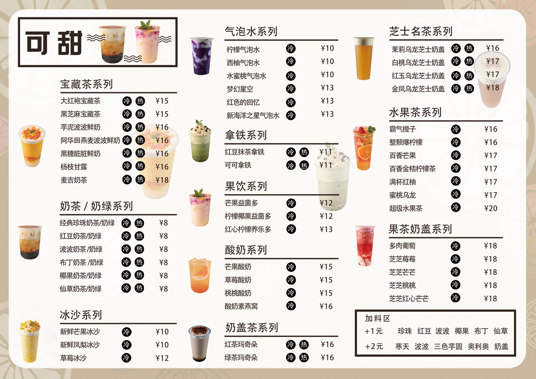 什么是价目表(价目表怎么写)