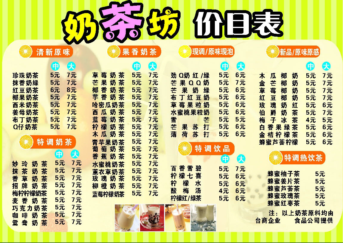 什么是价目表(价目表怎么写)