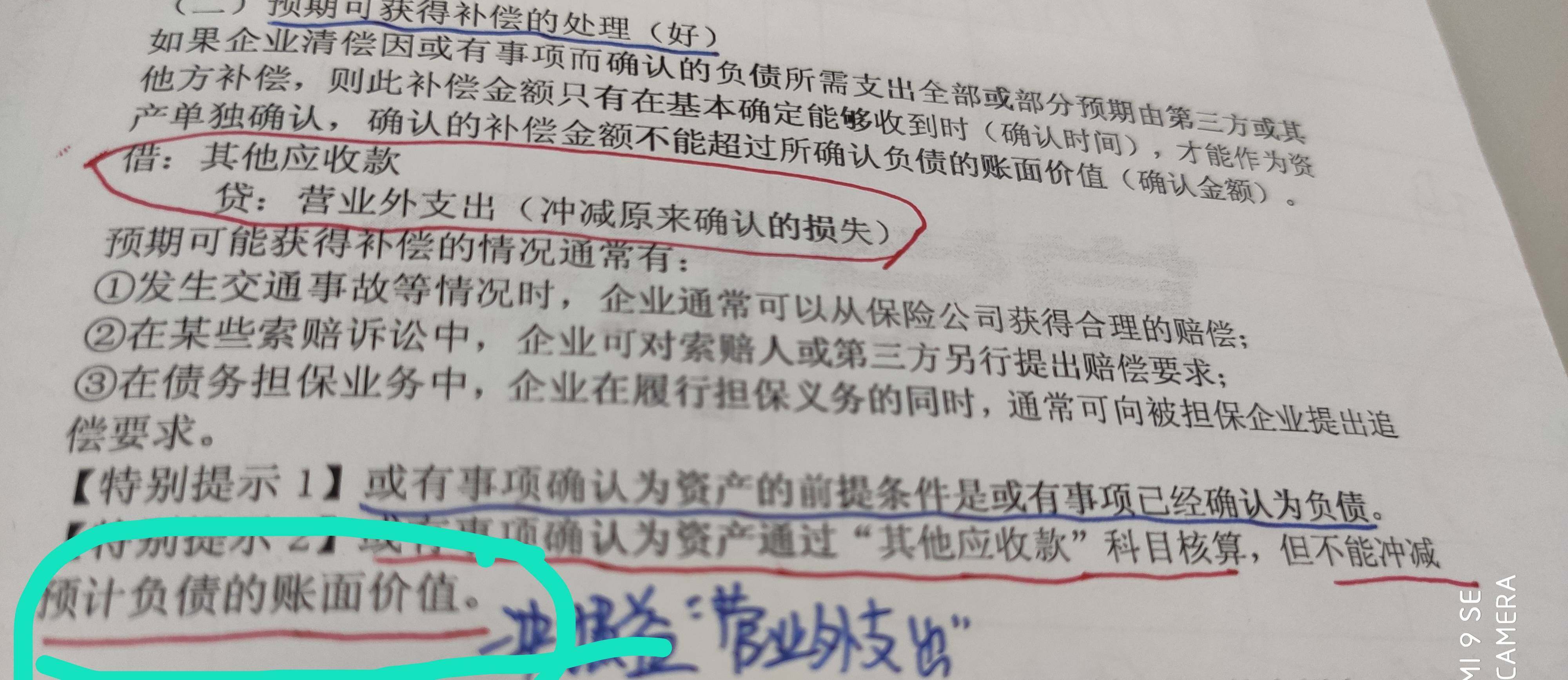 为什么冲减(为什么冲减盈余公积和未分配利润)