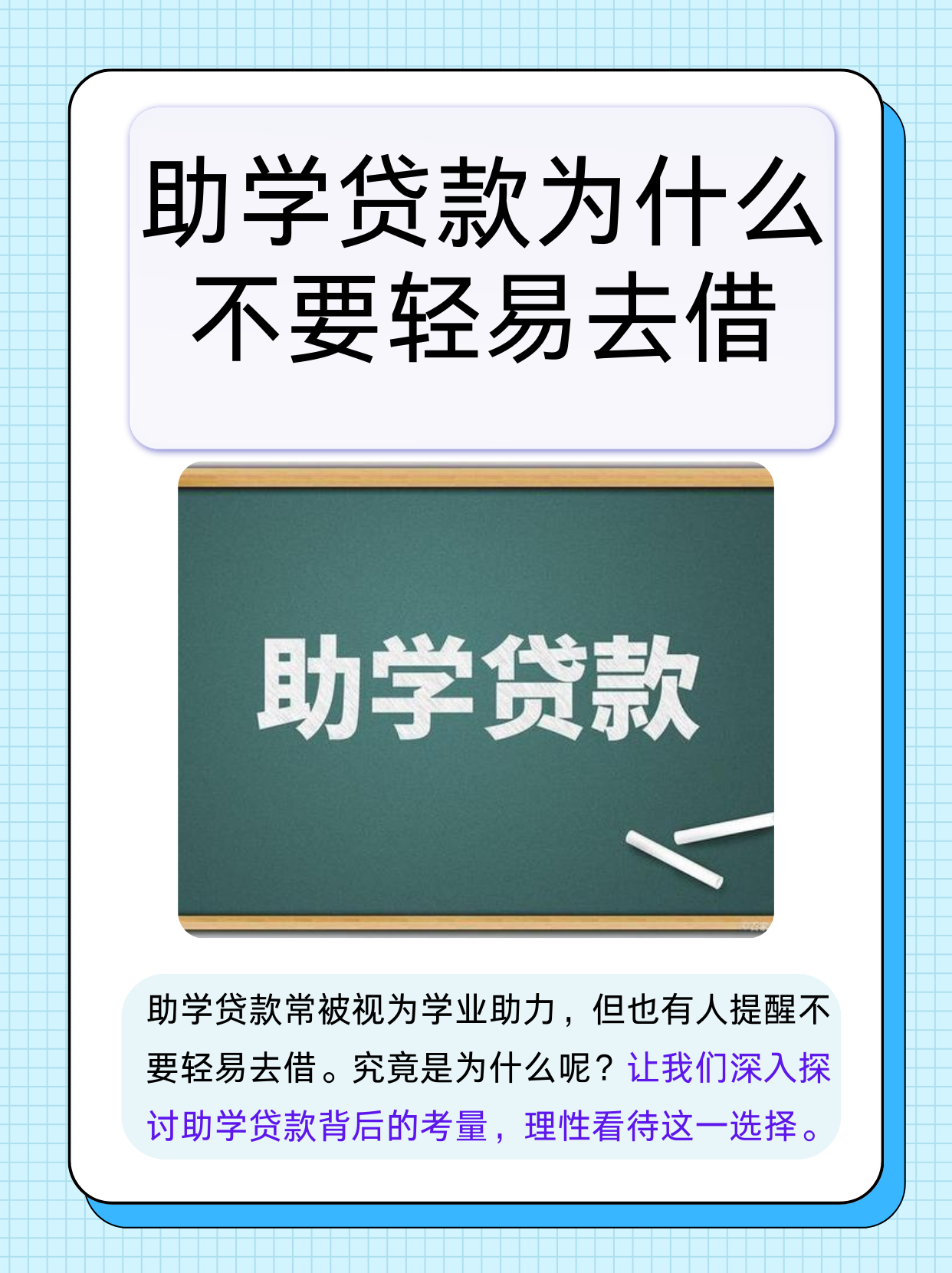 助学贷款需要什么条件(兴业助学贷款需要什么条件)