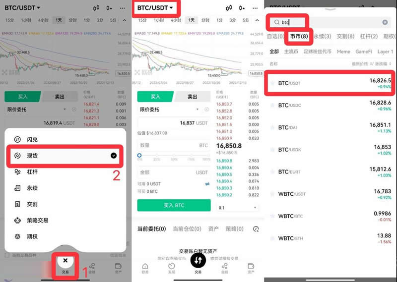 btc如何购买(btc怎么购买)