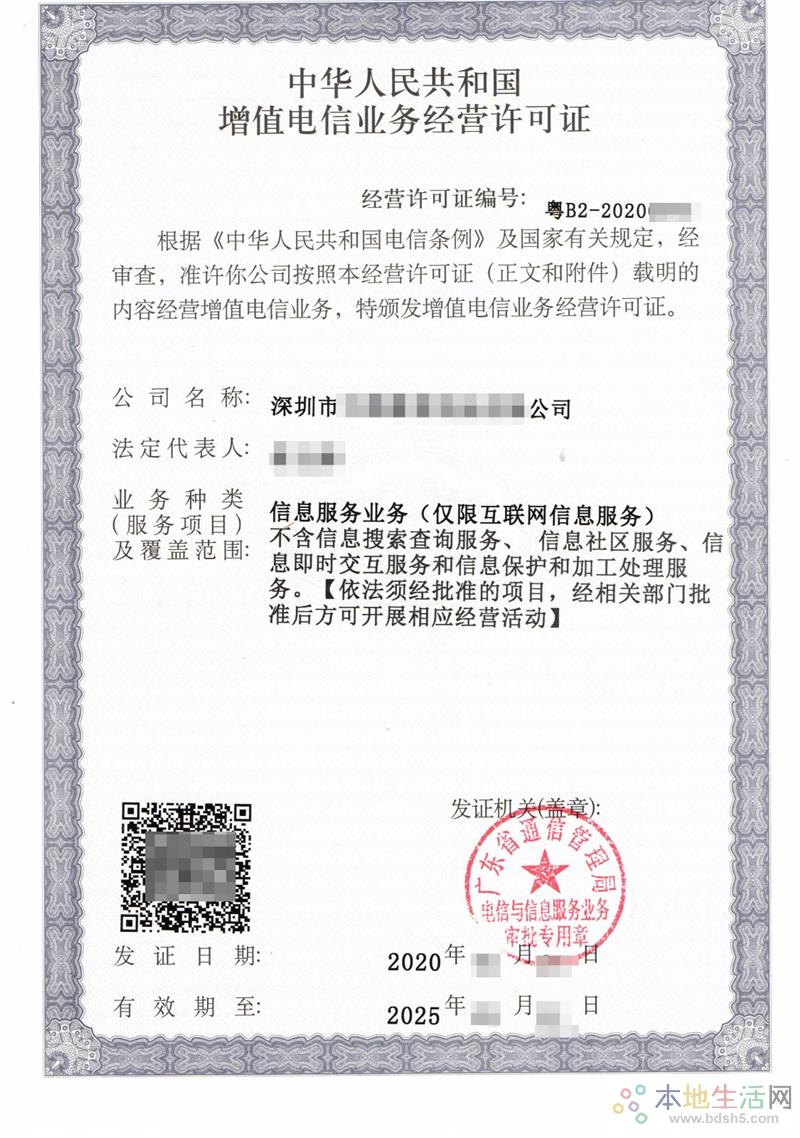 icp证是什么(icp认证是什么)