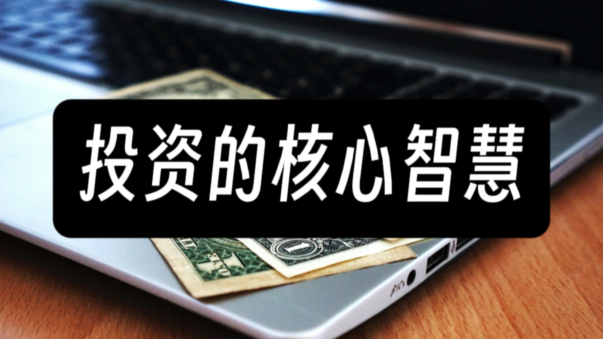 投资什么企业(投资什么企业利润大)