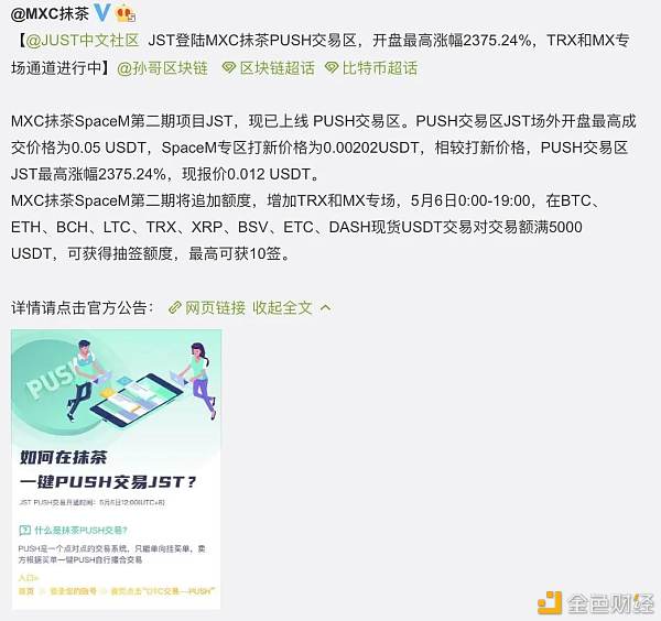 mxc抹茶交易所官网(mxc抹茶交易所官网版)