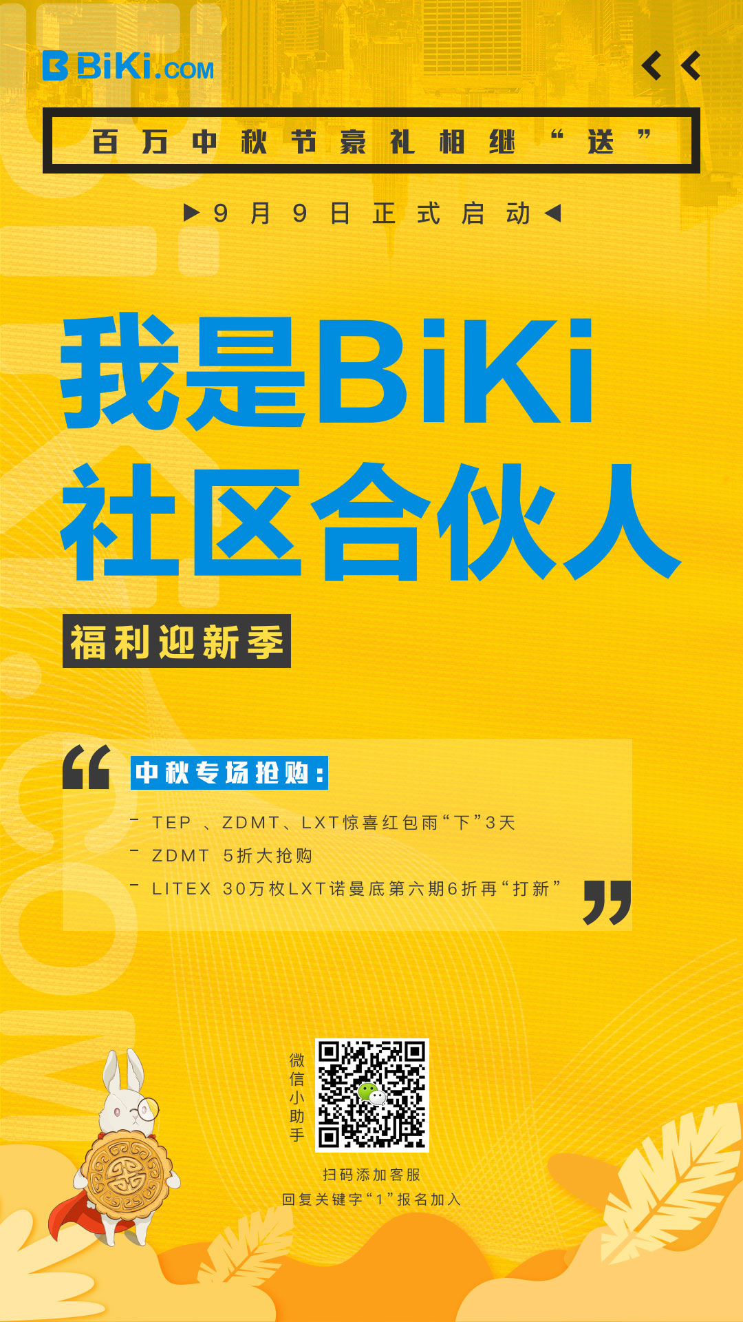 biki交易所交易(biki交易所中文叫什么名字)