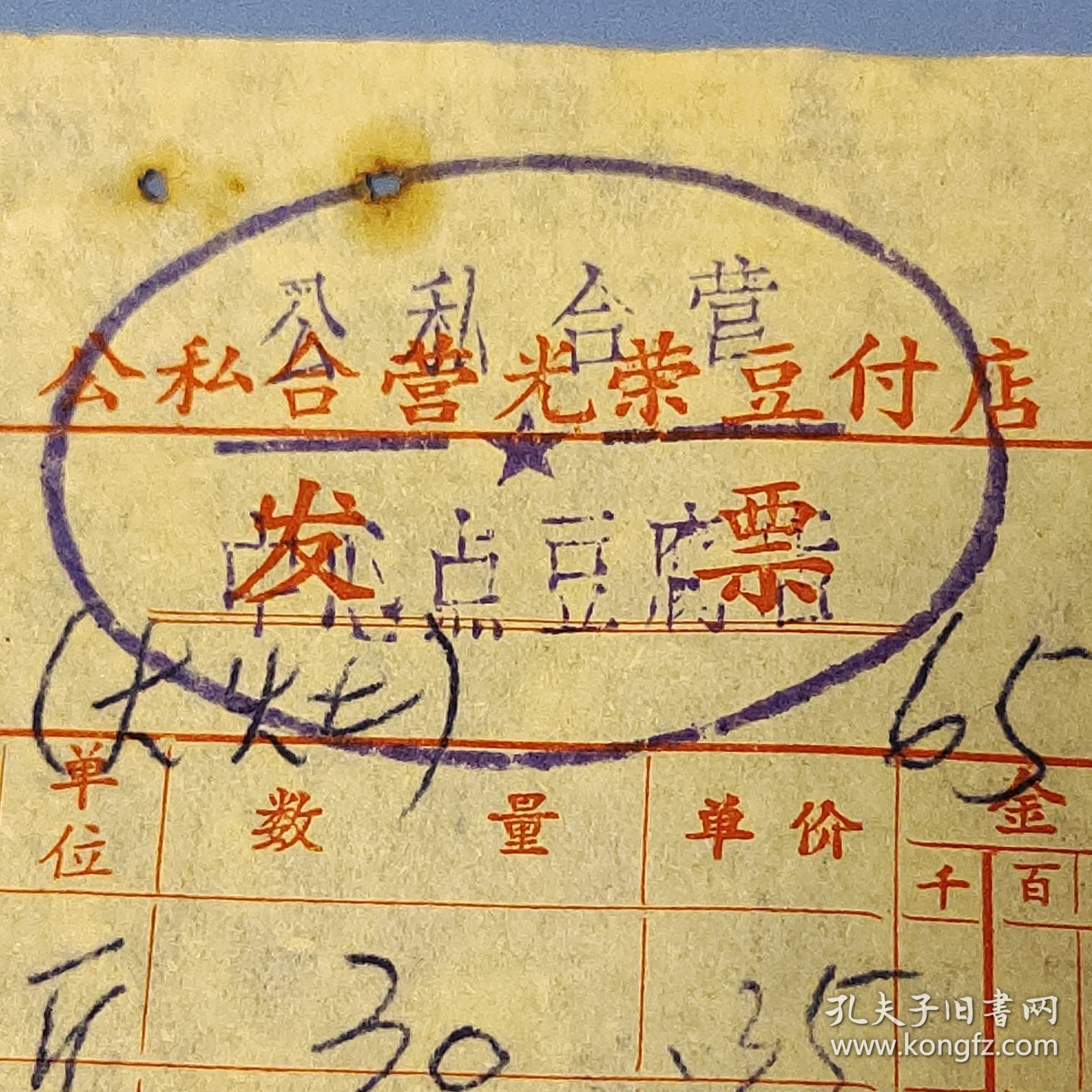 为什么公私合营(为什么公私合营优先整改工业)