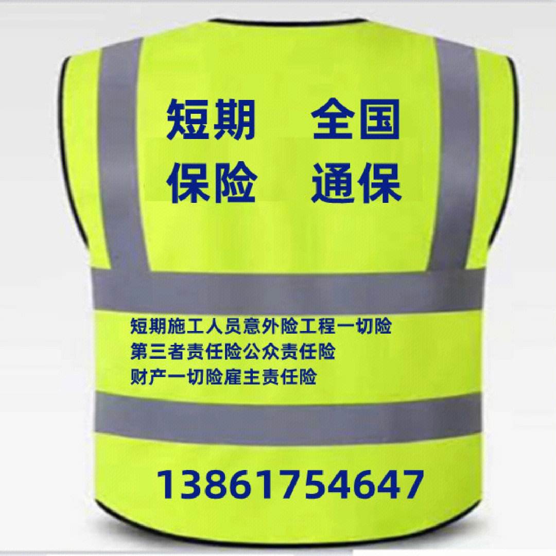 什么是短期保险(短期保险有什么用)