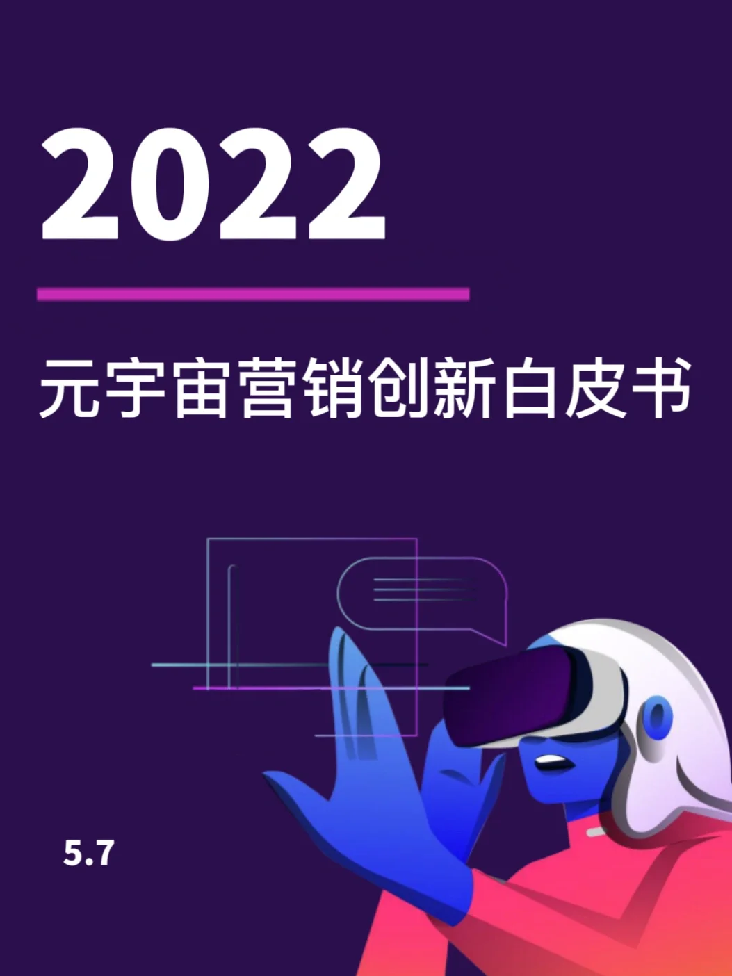 元宇宙币怎么买(元宇宙怎么买股票)