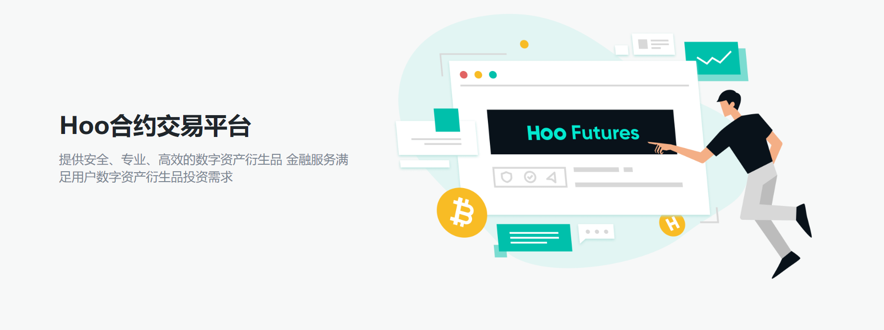 hoo交易所下载地址(hoo交易所是哪个国家的)