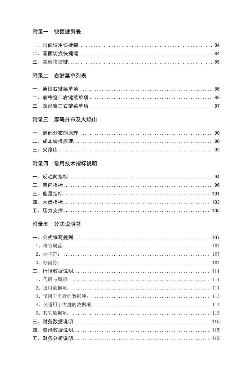 股市说明什么(股市有什么说法)