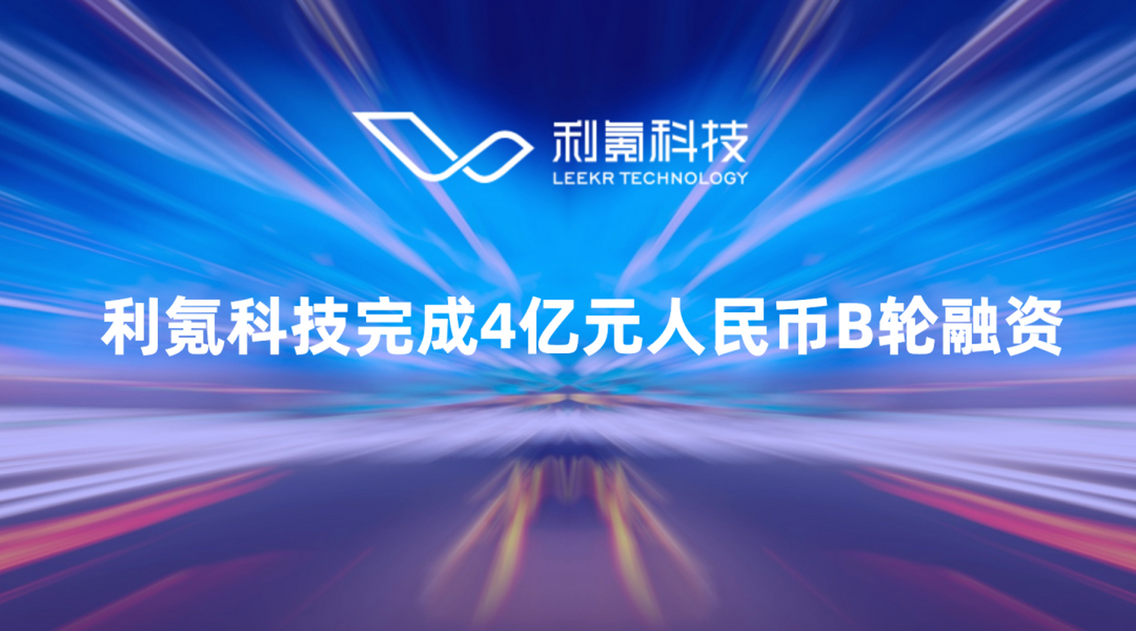 什么是b轮融资(b轮融资风险高吗) 什么是b轮融资(b轮融资风险高吗)