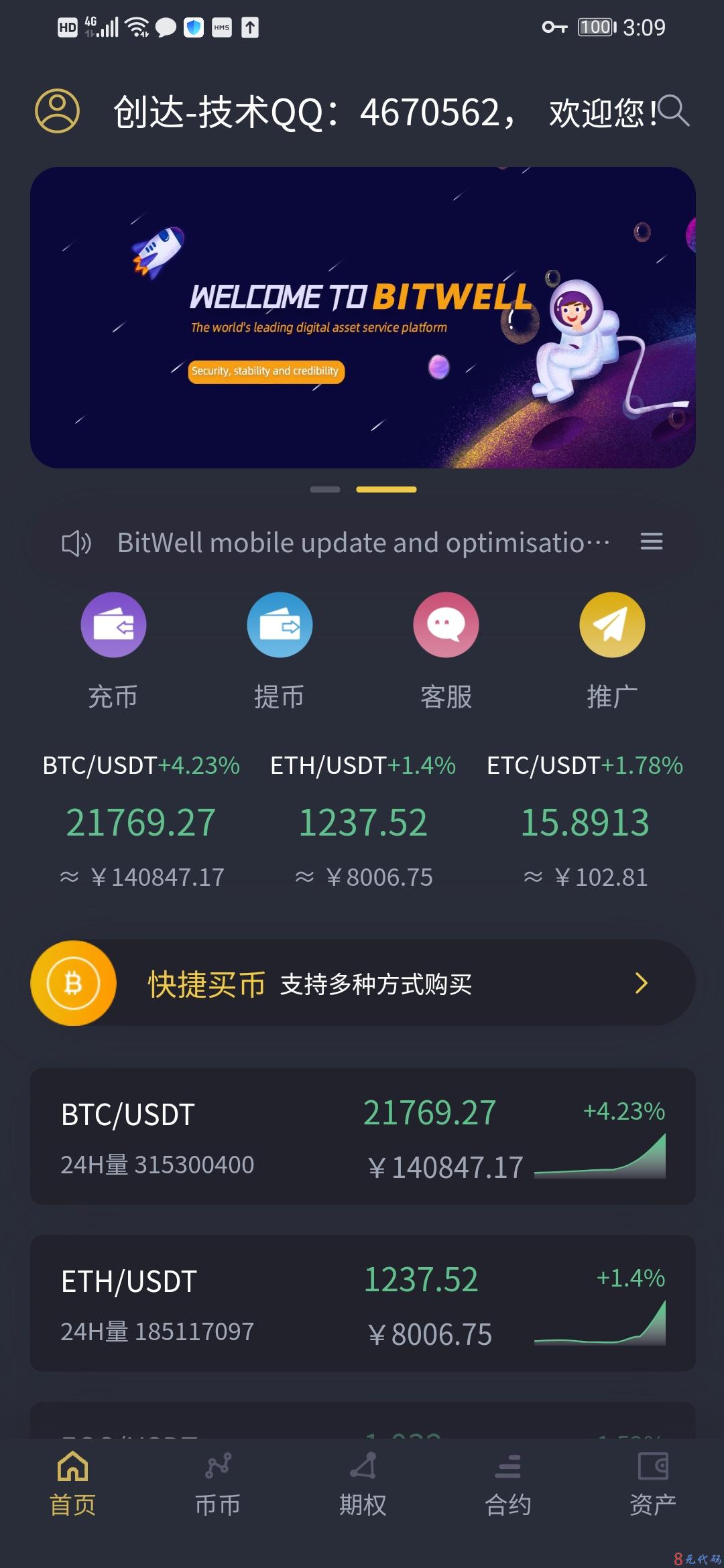 合约币(合约币怎么获得)