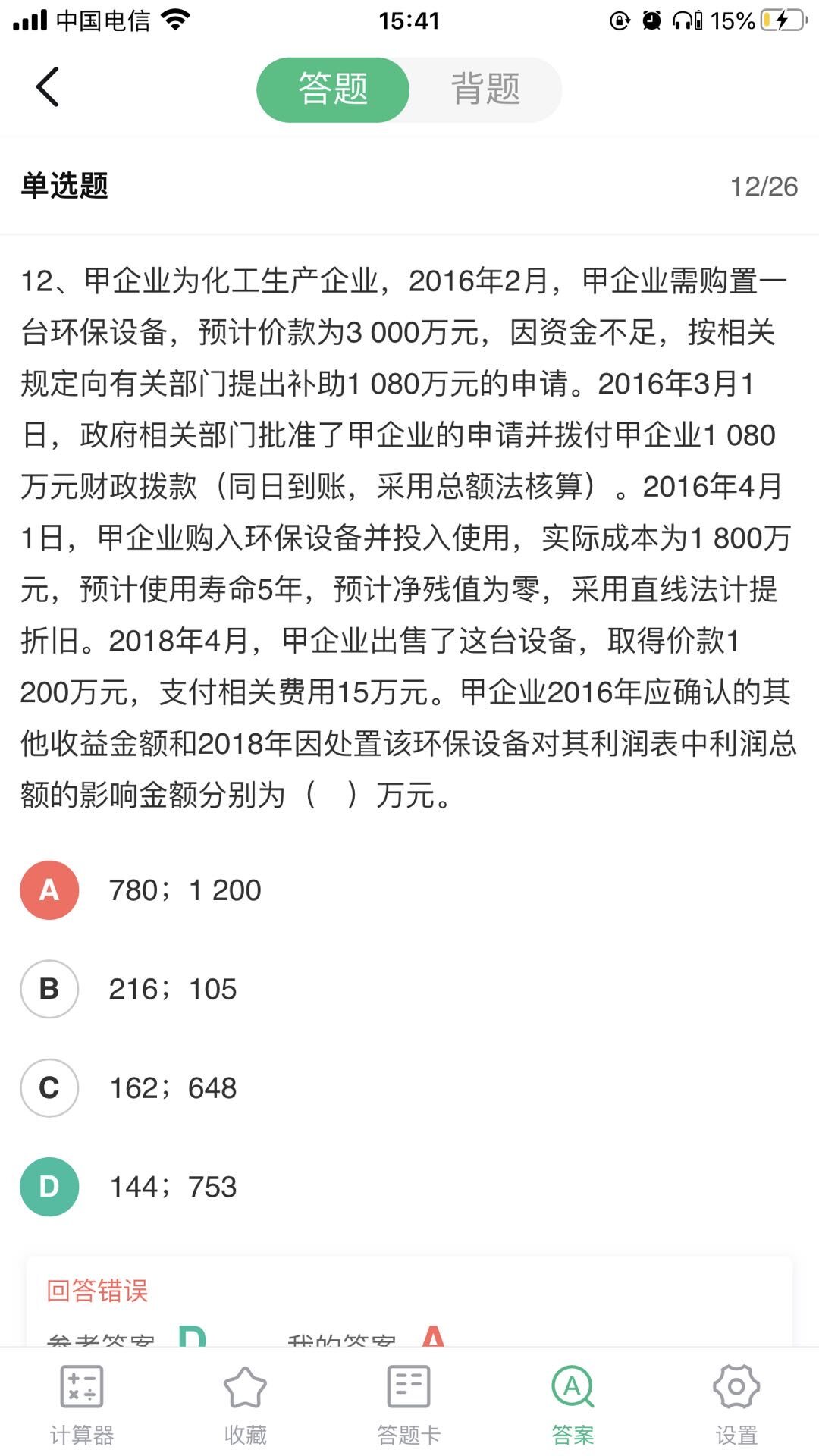 递延收益是什么(递延收益是什么科目,核算什么的)