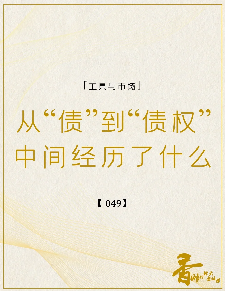 证券化是什么意思(资本证券化是什么意思)