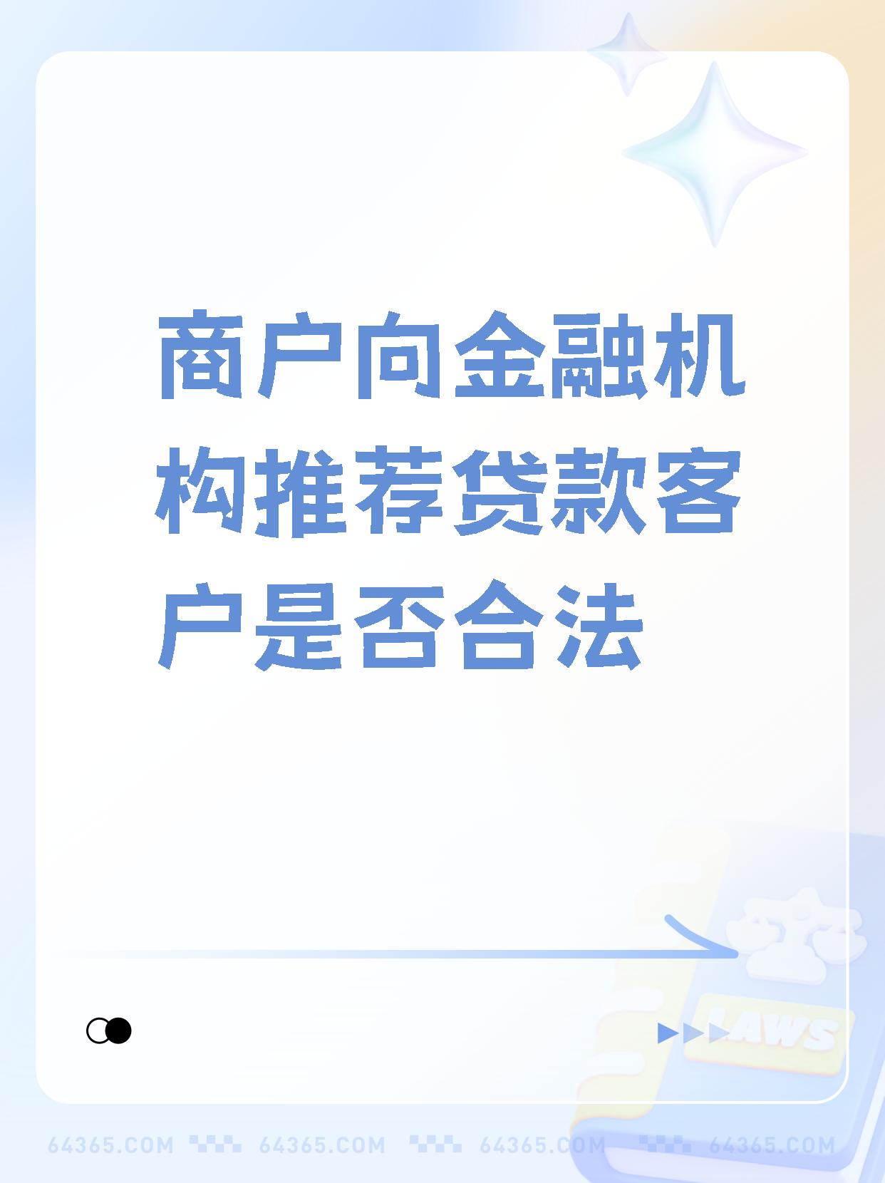 什么叫消费贷款(什么叫做消费贷款)