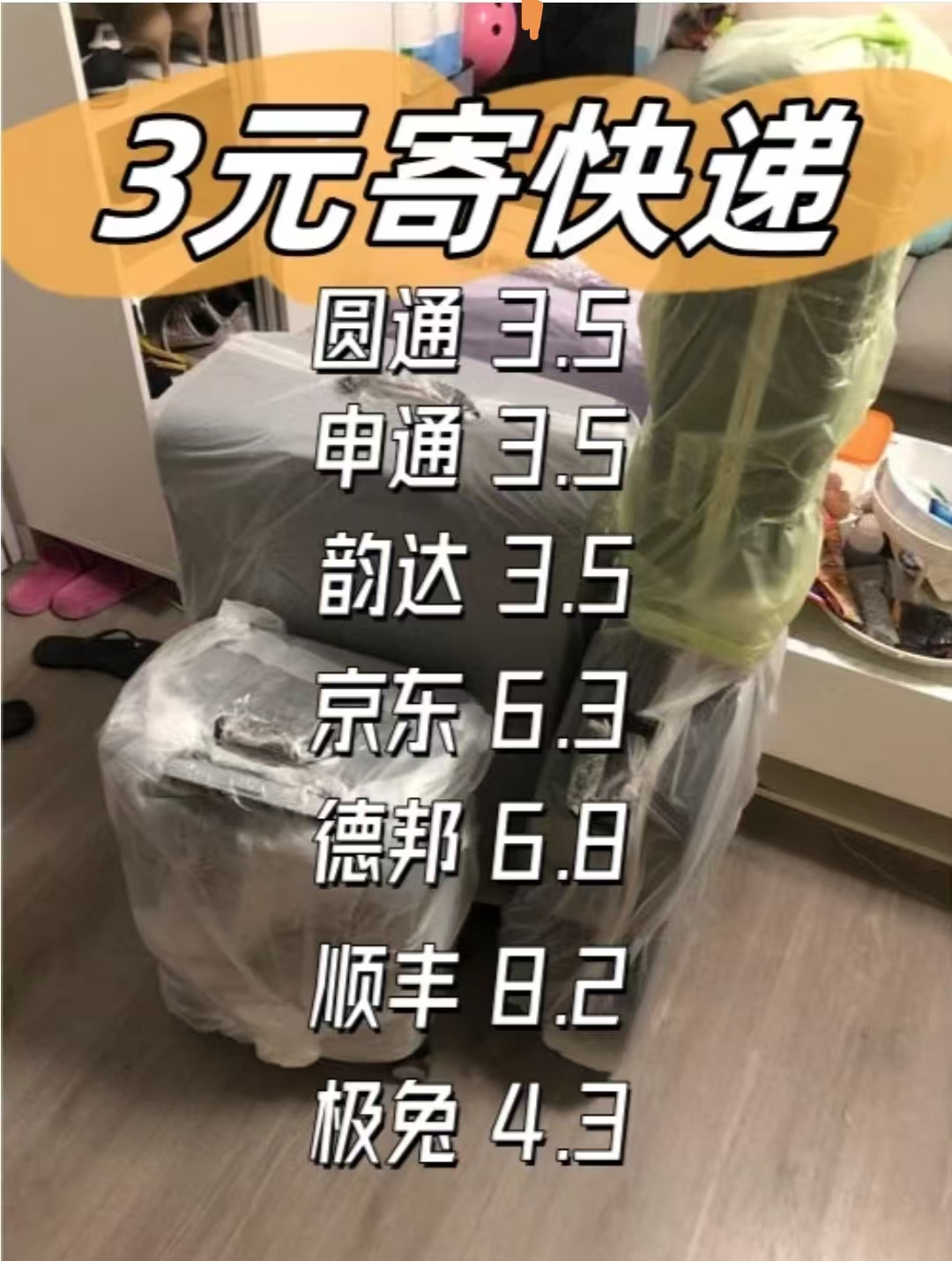 现在什么快递最便宜(现在哪种快递便宜)