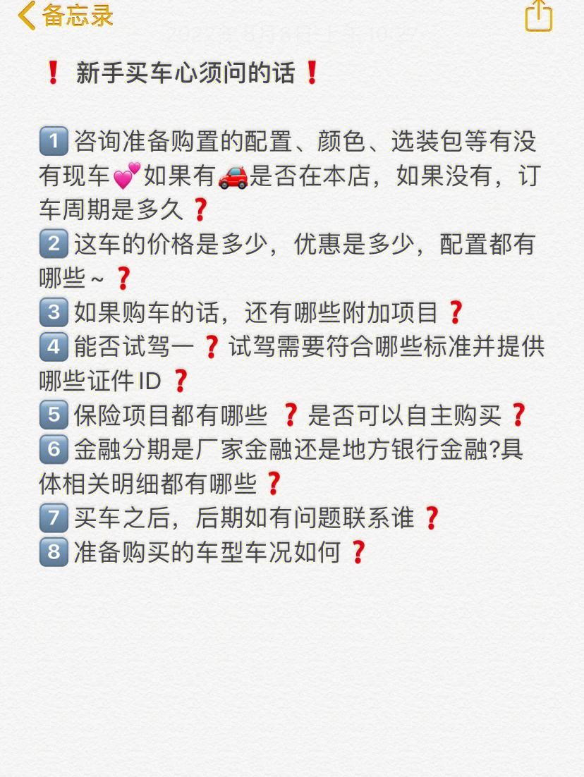 买车都需要什么手续(的的车怎么办手续)