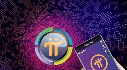 派pi币在美国多少钱一个(派币价格预测pi币兑现每枚能值多少钱?)