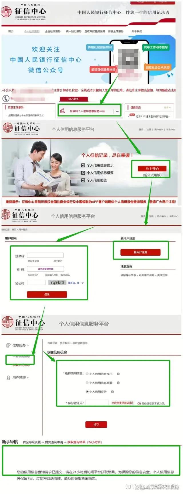 查征信需要带什么(查征信需要带什么证件)