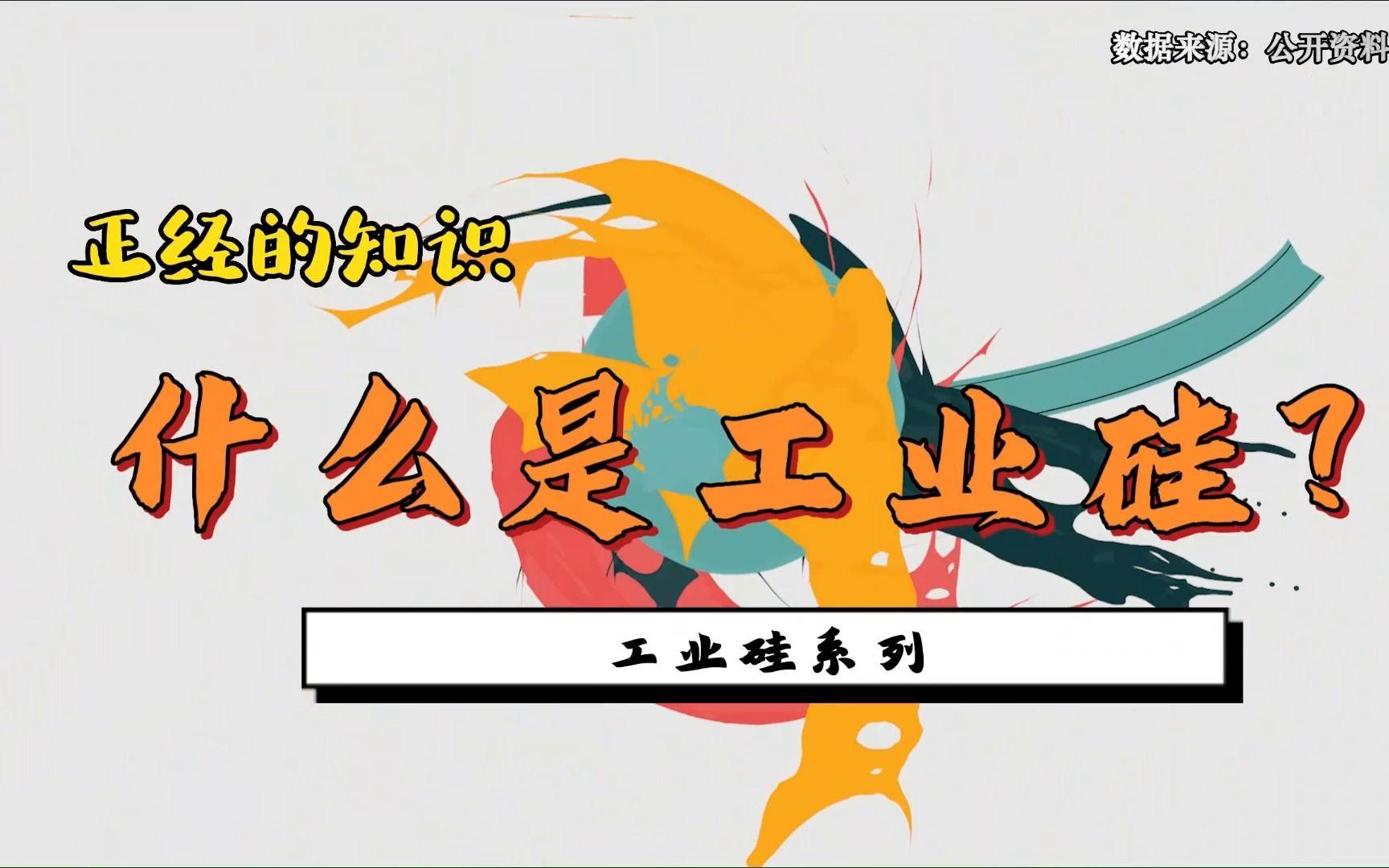 什么是矽(矽是什么东西)