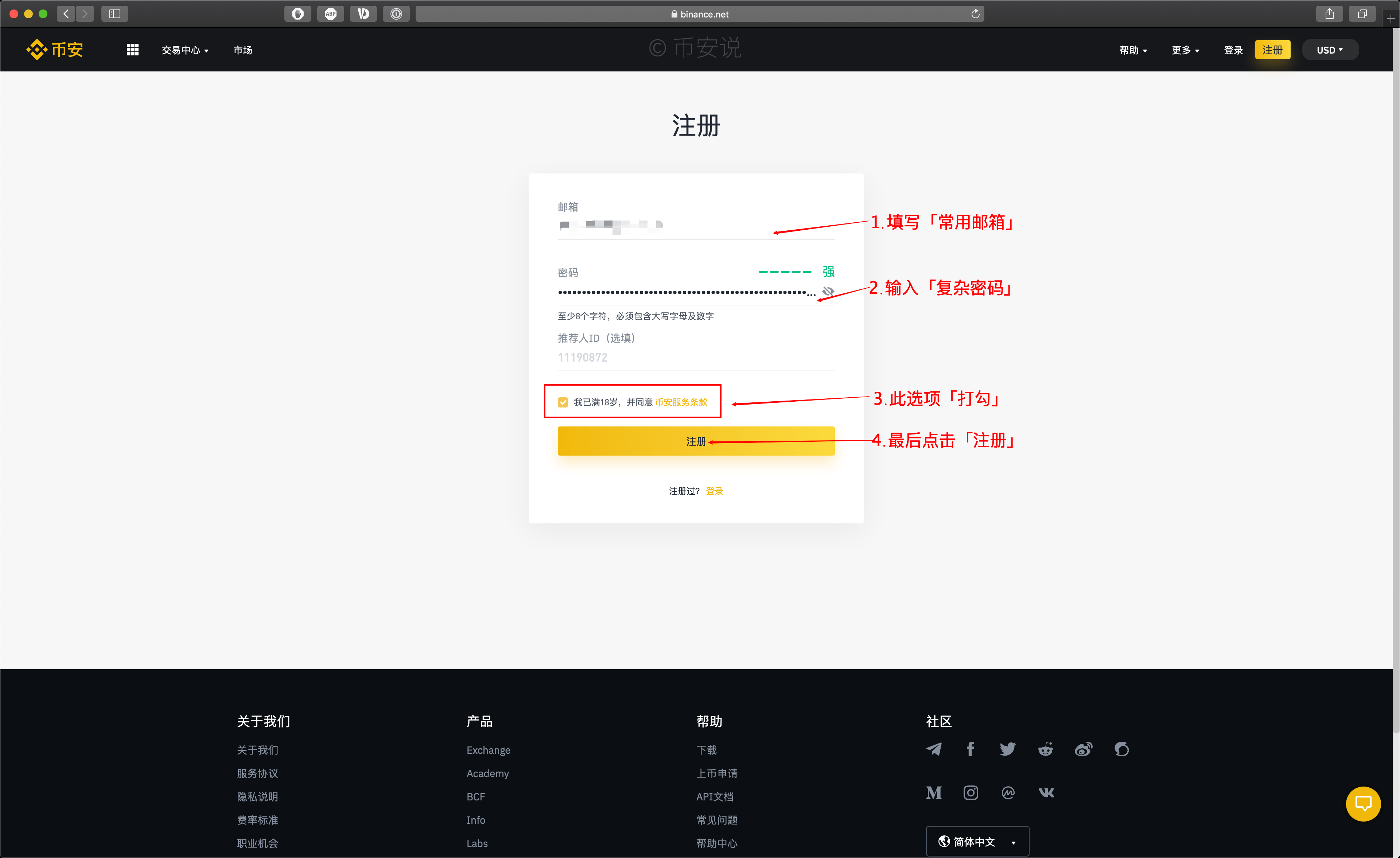 binance注册(Binance注册官网)