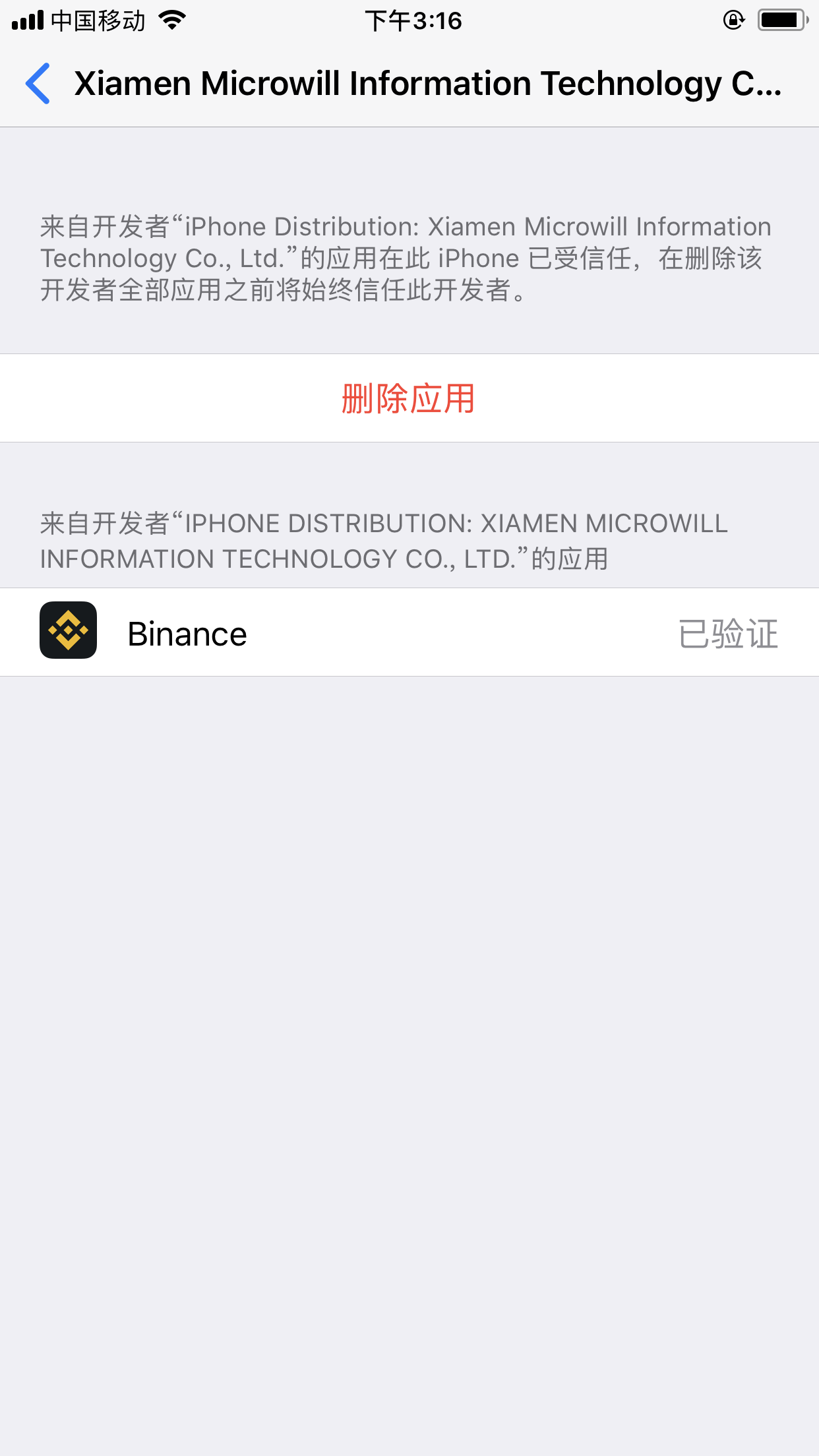 币安官网打不开(币安官网入口大陆)