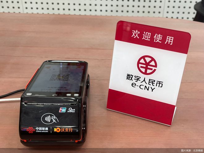 数字人民币下载官网(数字人民币app官方下载地址)