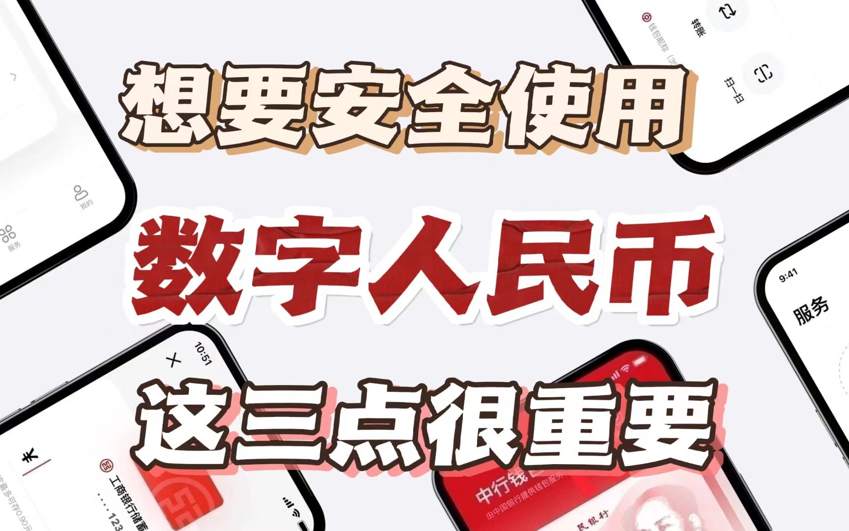 数字人民币下载官网(数字人民币app官方下载地址)