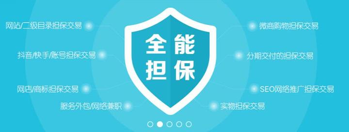 什么是担保交易(什么是担保交易支付)