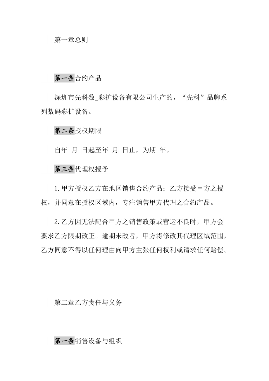 合约代理(合约代理赚钱吗)