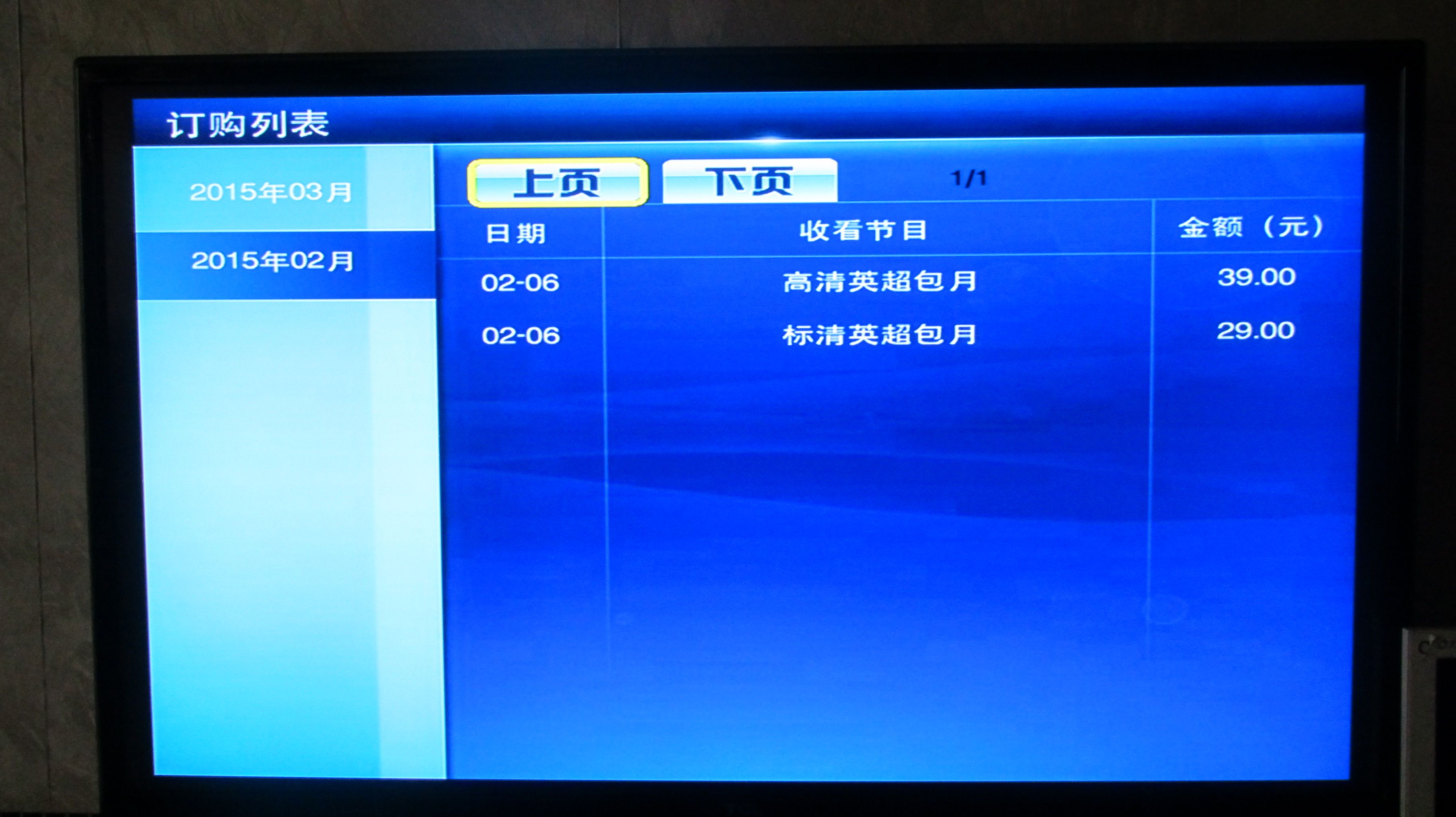 百视通是什么(百视通是什么意思)
