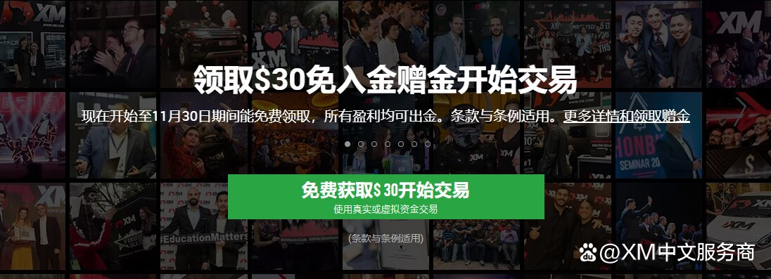 xm外汇官方网站(xm外汇官网会员登录)