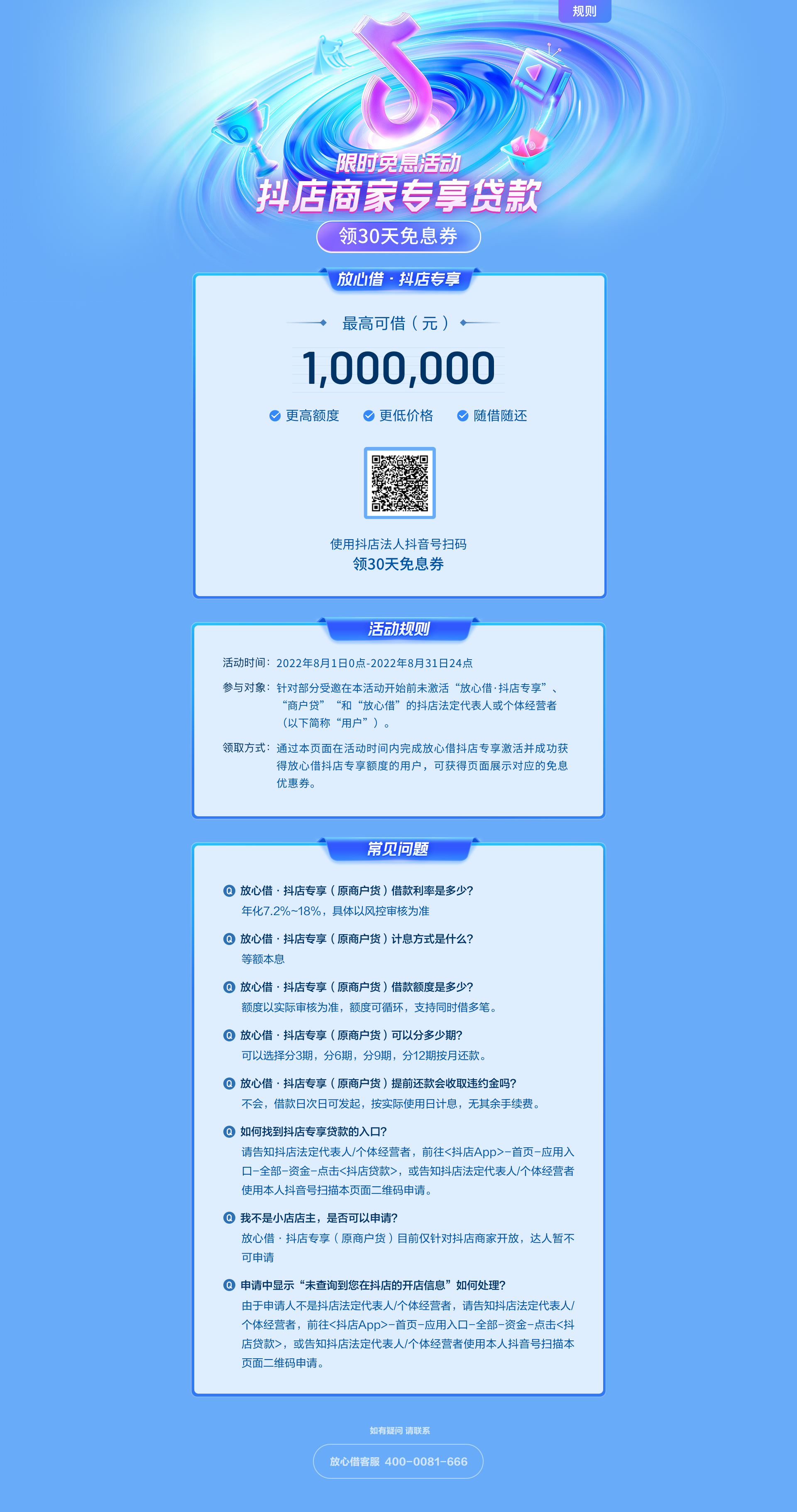 关于fegapp的信息