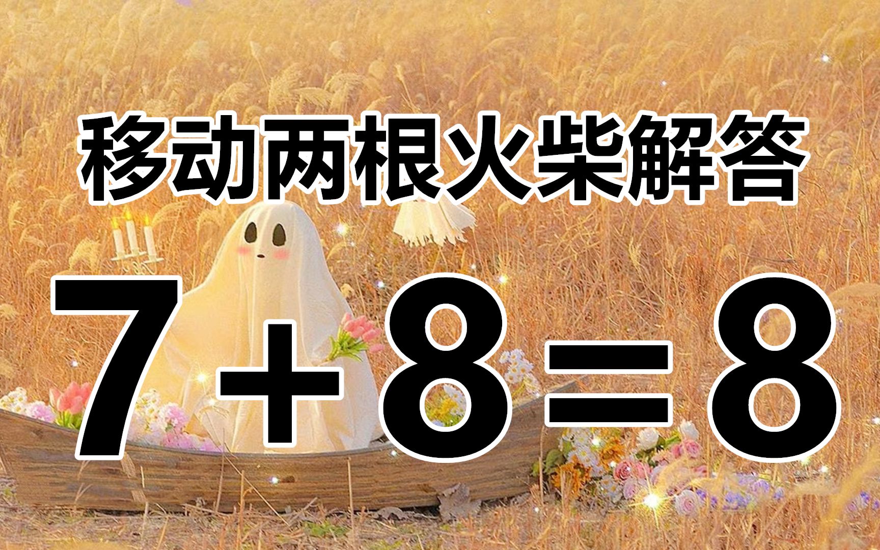 878是什么意思(网络语7878是什么意思)