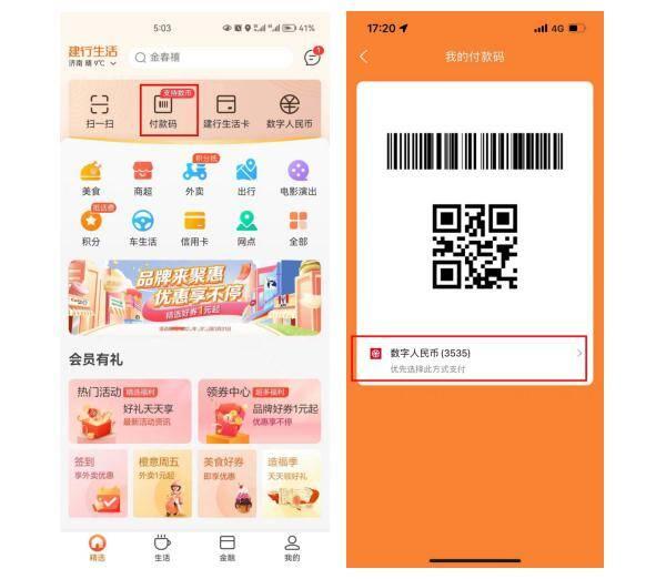 数字人民币钱包app官方下载(央数钱包app下载安装)