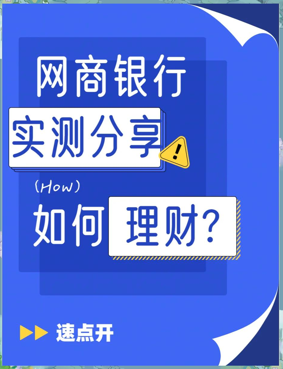 为什么银行的理财产品(为什么银行的理财产品卖得好)