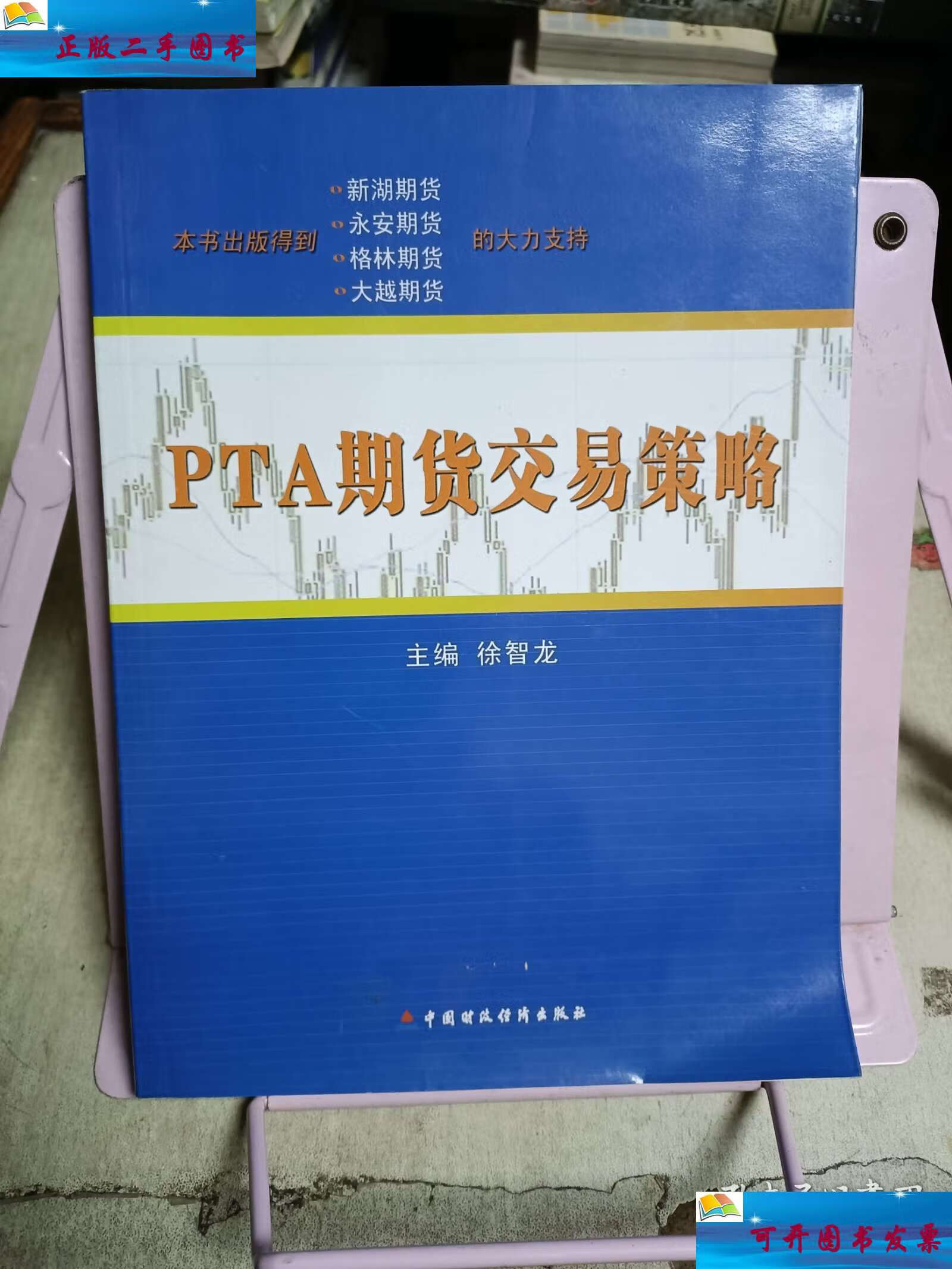 pta是什么期货(pta期货的最新消息)