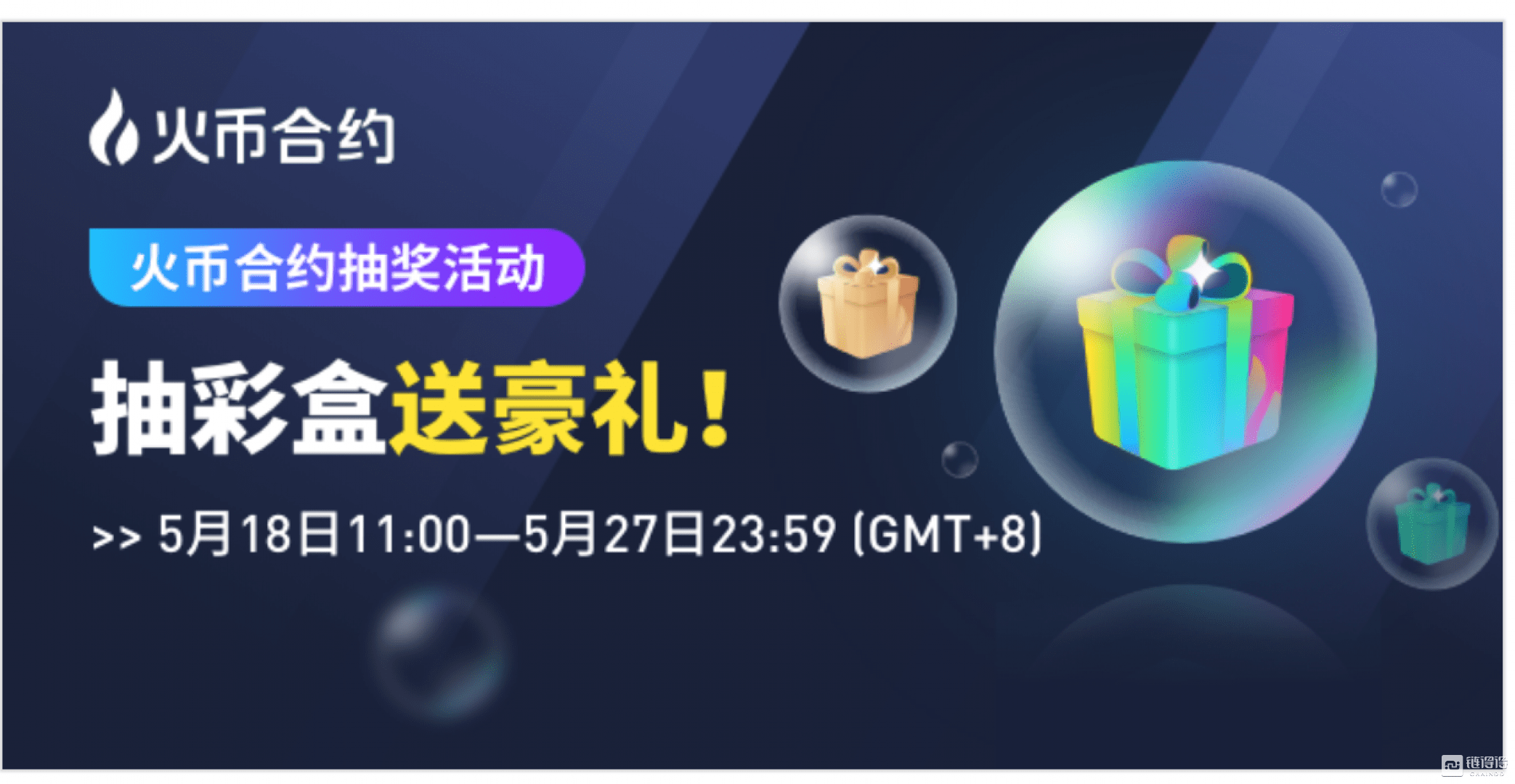 火币合约(货币和生产资料都是资本)