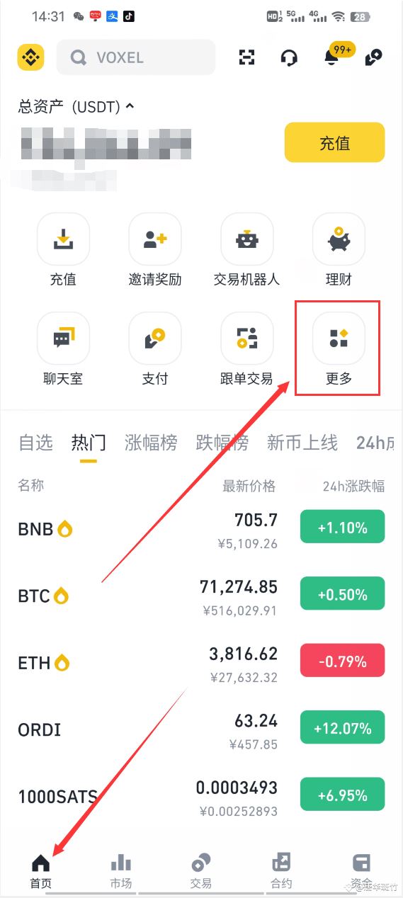 币币交易所app下载(币币交易所app下载安装)