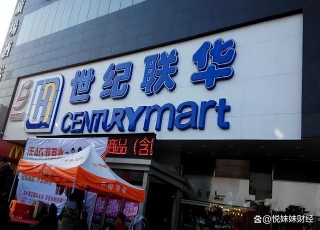 华联是什么(世纪华联是什么)