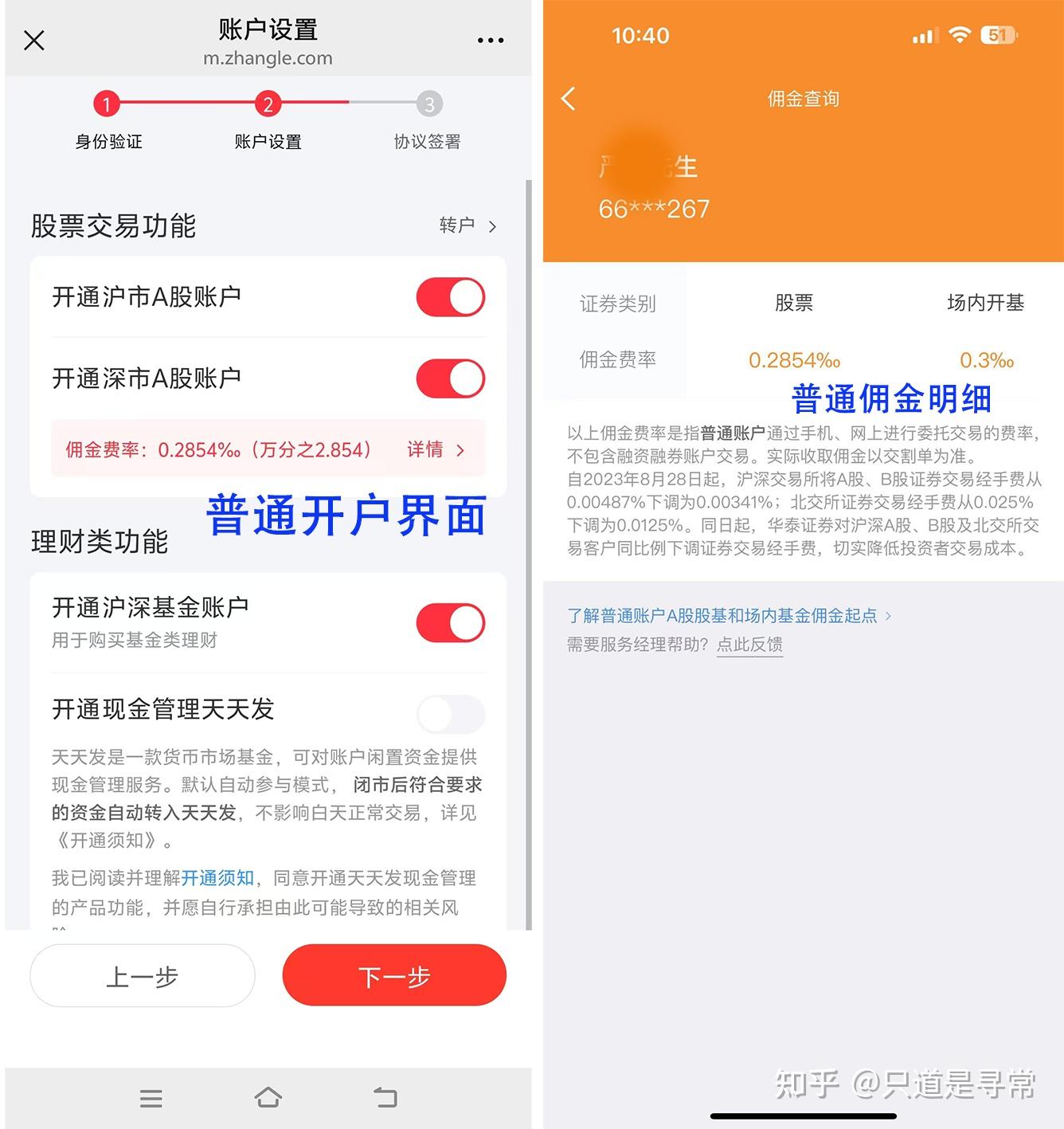 证券佣金是什么(证券佣金是什么意思?)