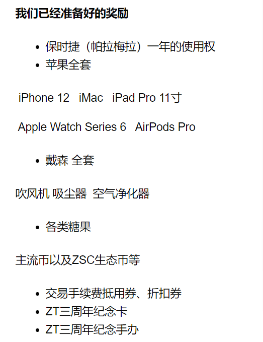 zt全球交易所平台(zt交易所百度百科)