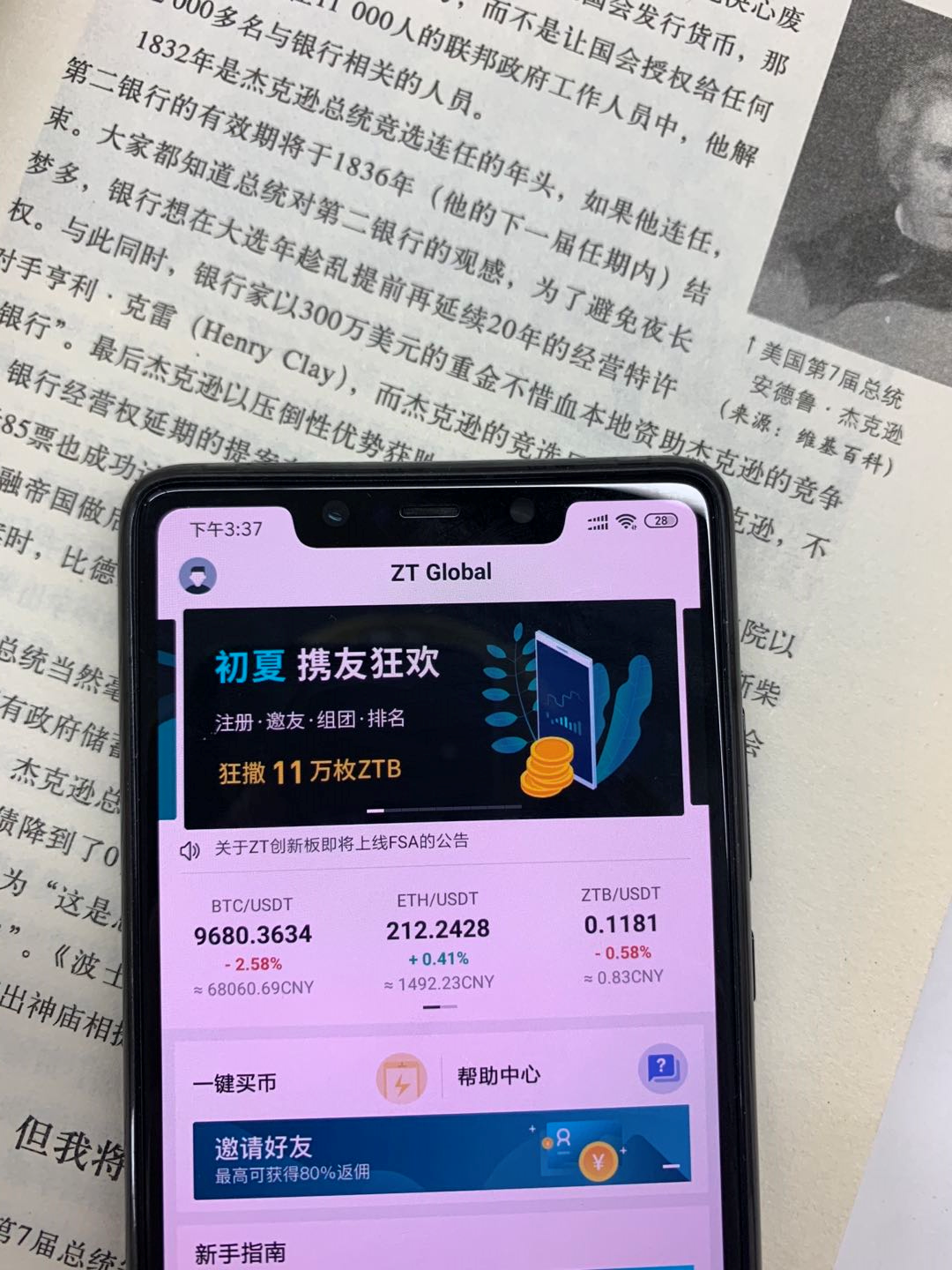 zt交易所怎么交易(zt交易所htmoon)