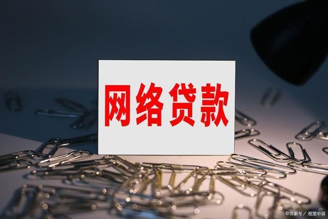 什么算网贷(什么算网贷什么算正规贷款)
