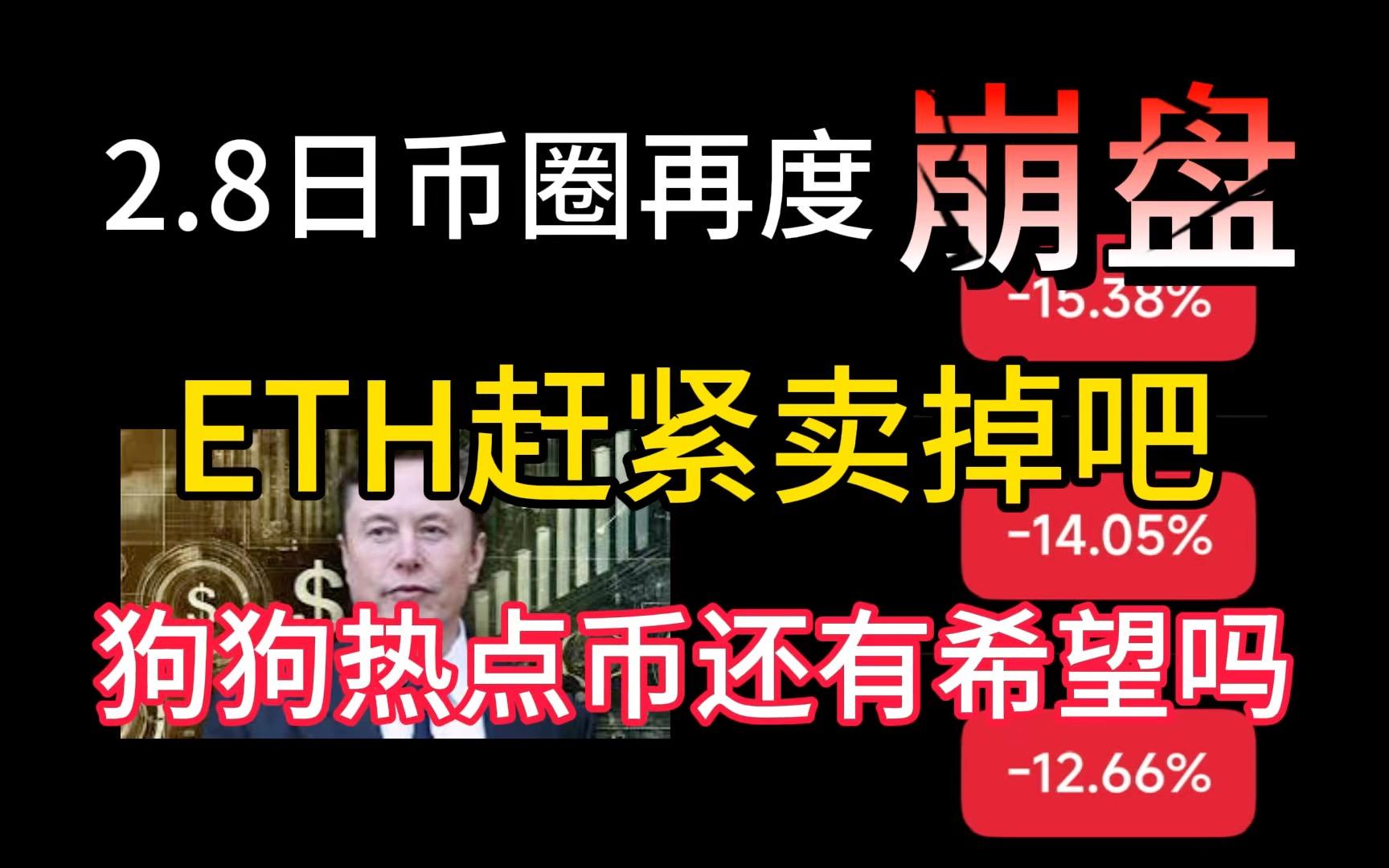 ETH吧(eth搬砖)