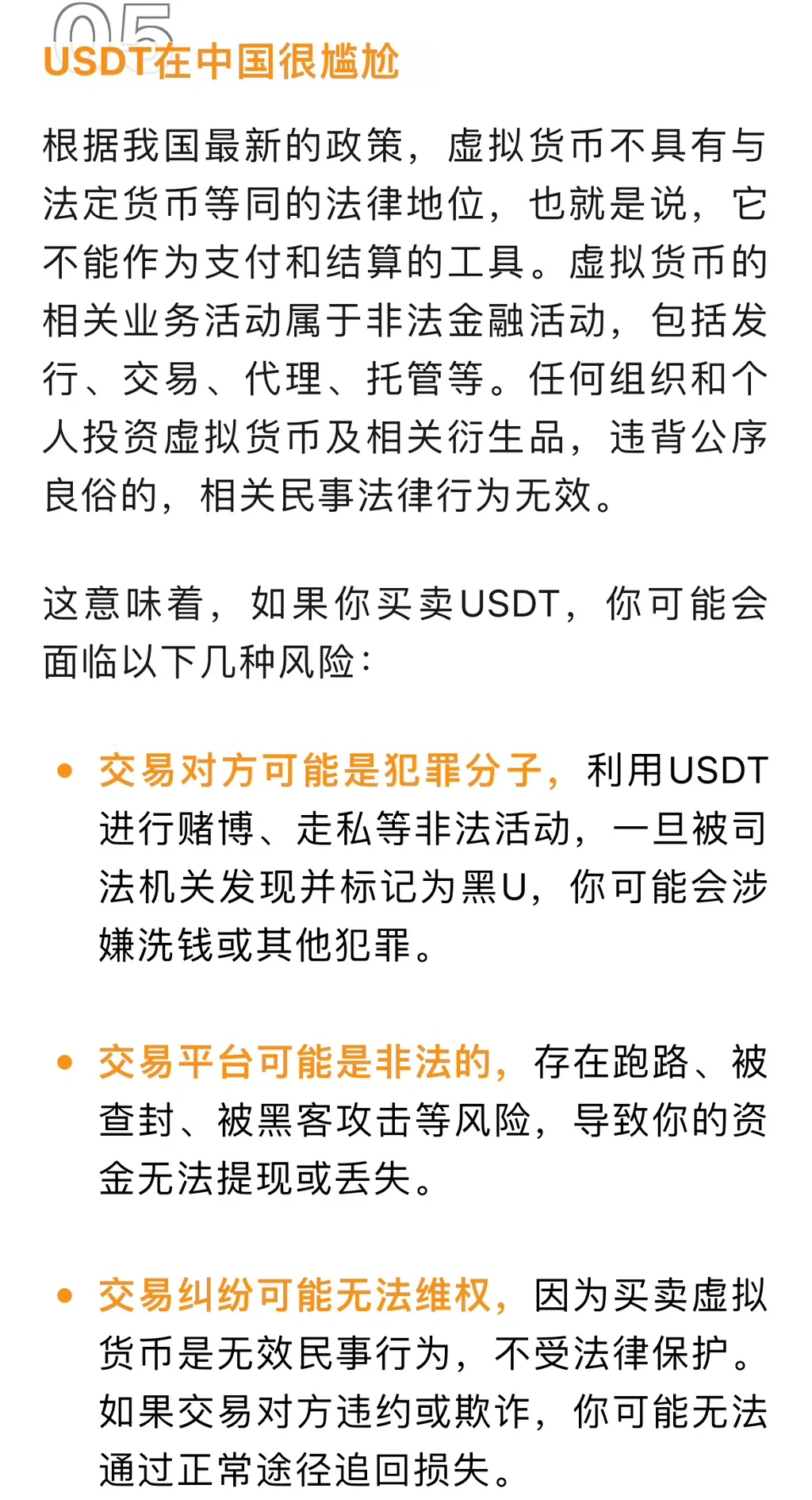 泰达币钱包(泰达币钱包app)