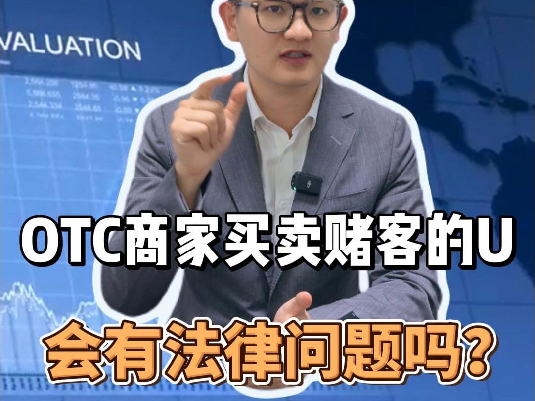 买卖usdt违法吗(卖usdt需要手续费吗) 买卖usdt违法吗(卖usdt需要手续费吗)
